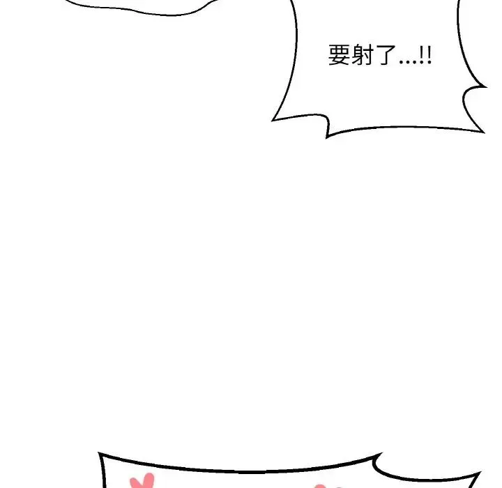 我的女王 第 21 话
