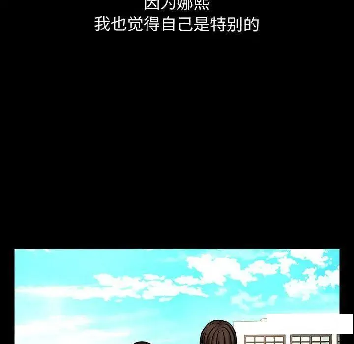 我的女王 第 2 话