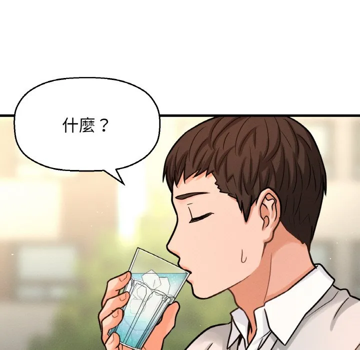 我的女王 第 14 话
