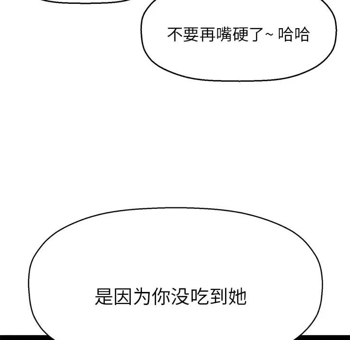 我的女王 第 1 话