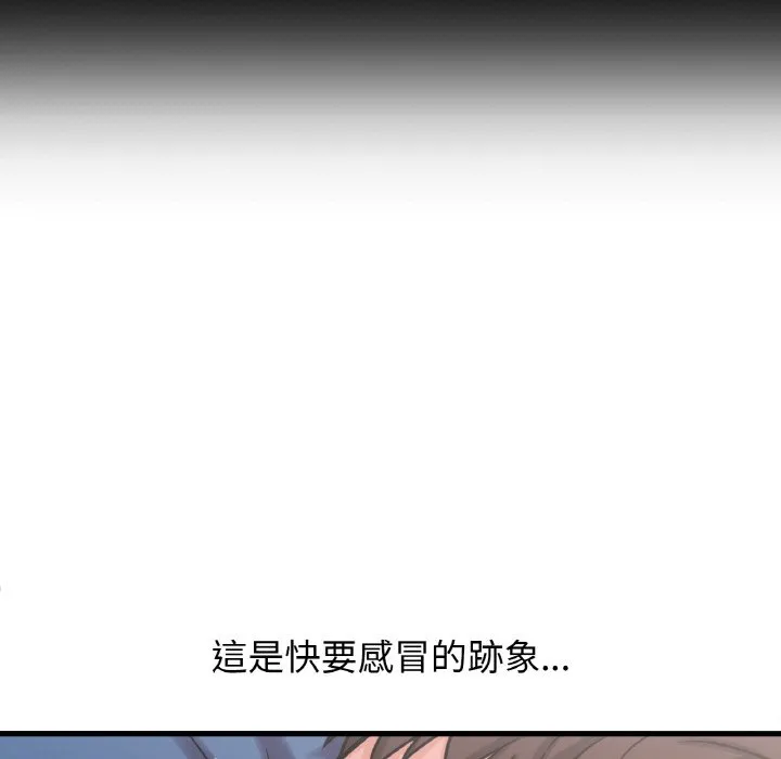 我的女王 第 15 话