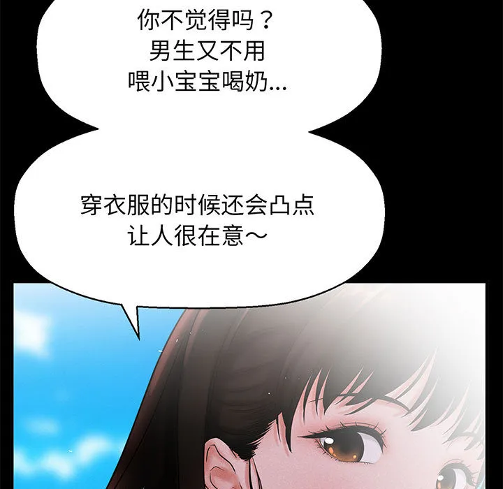 我的女王 第 1 话