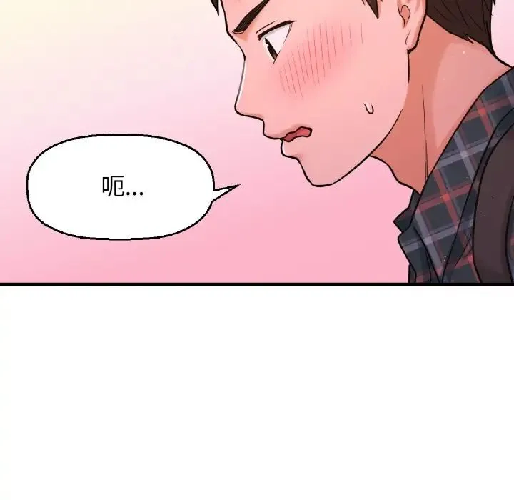 我的女王 第 7 话