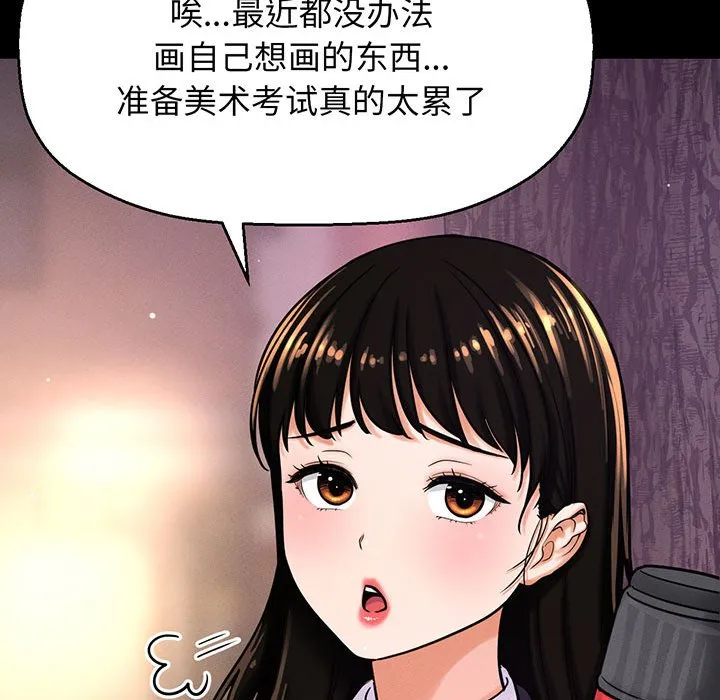 我的女王 第 4 话
