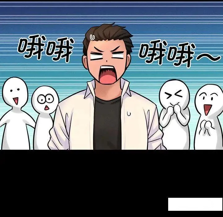 我的女王 第 2 话