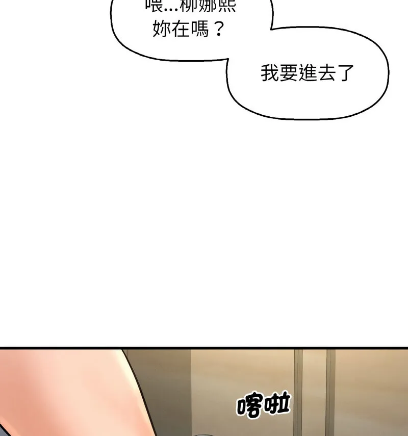 我的女王 第 20 话