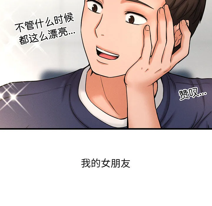 我的女王 第 1 话