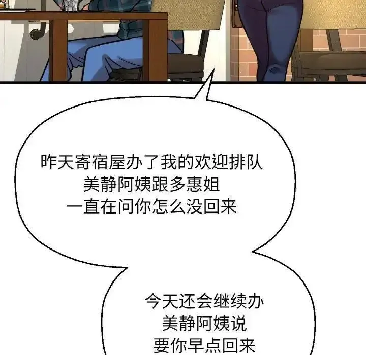 我的女王 第 9 话