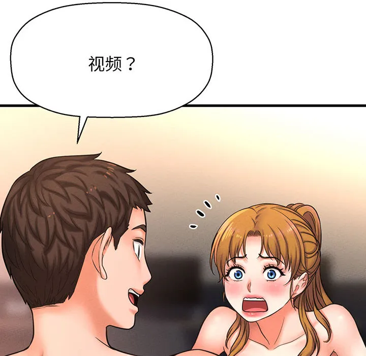 我的女王 第 1 话