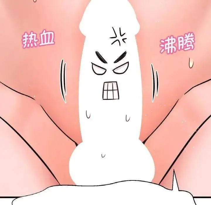 我的女王 第 12 话