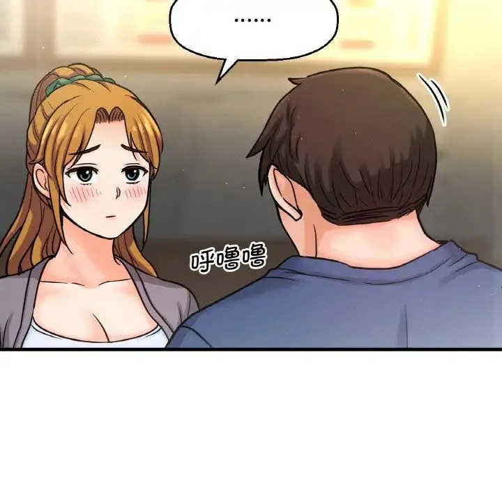 我的女王 第 19 话