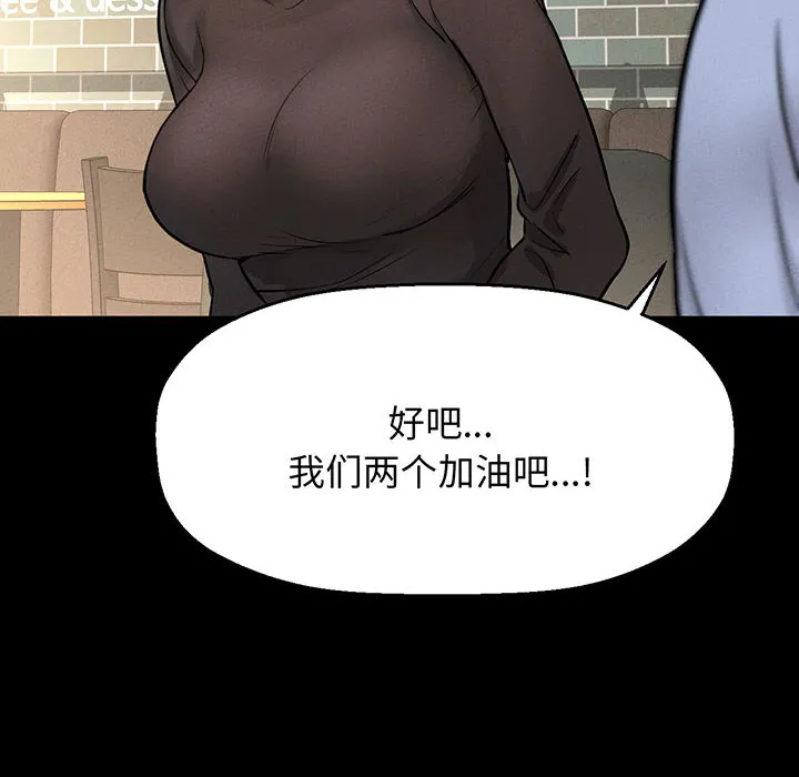 我的女王 第 1 话