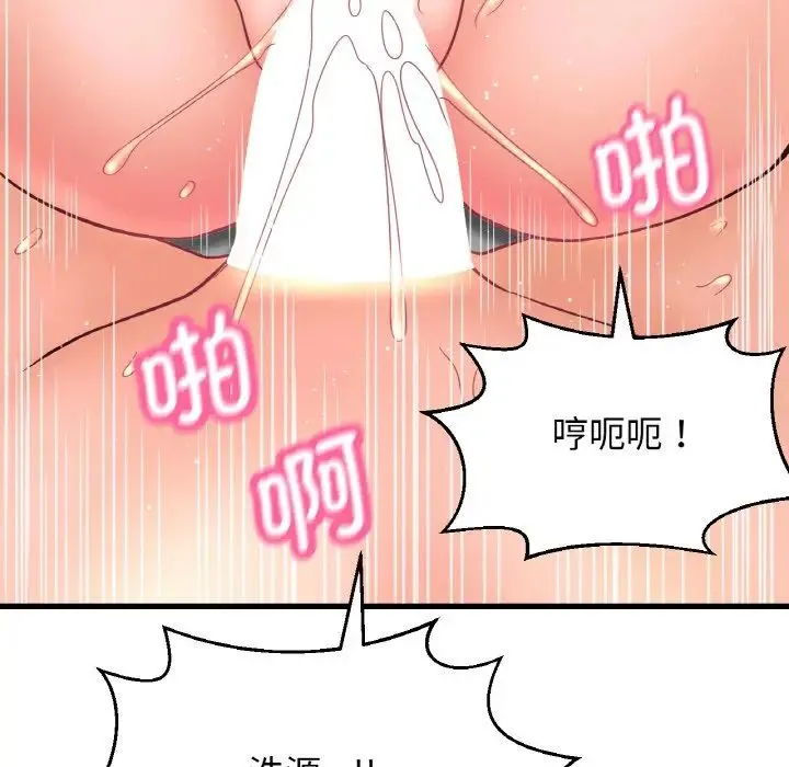 我的女王 第 21 话