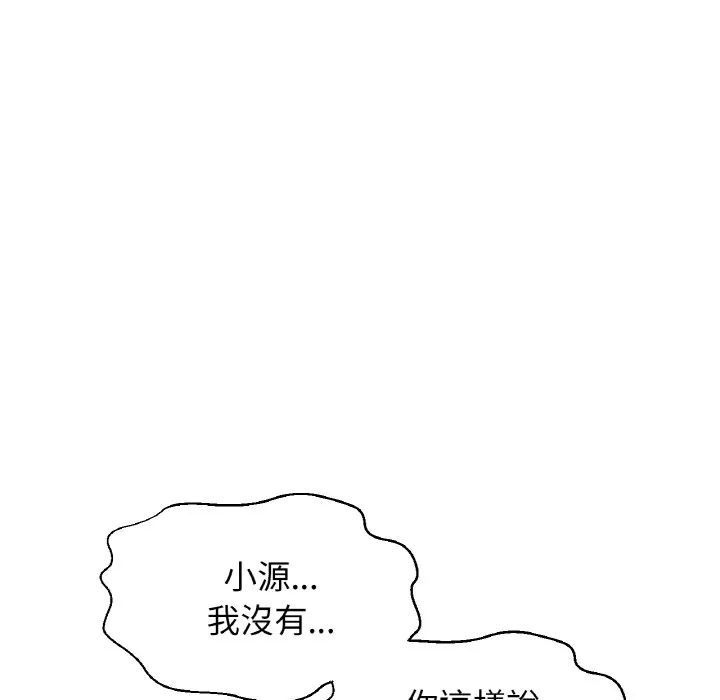 我的女王 第 16 话