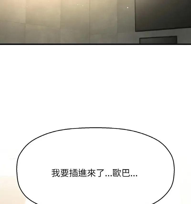 我的女王 第 18 话