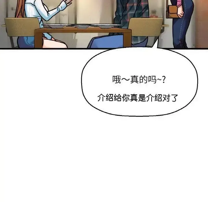 我的女王 第 9 话
