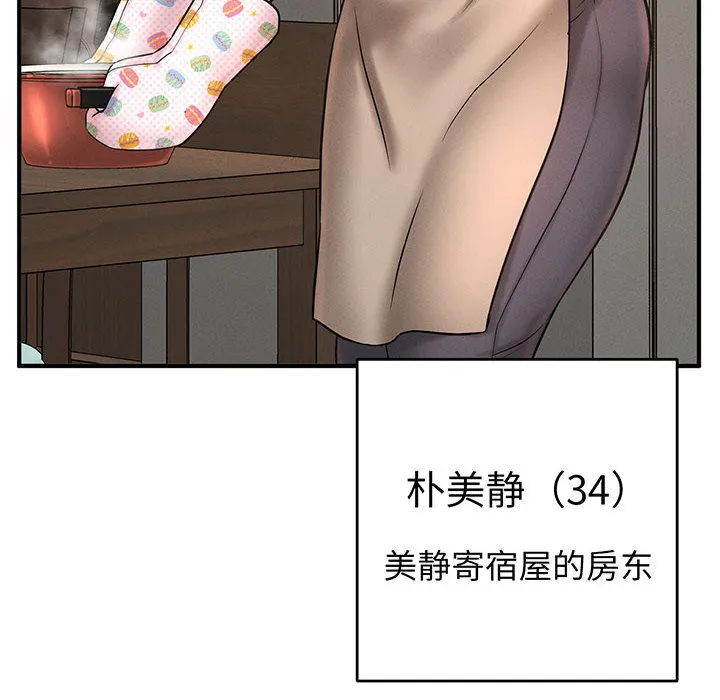 我的女王 第 1 话