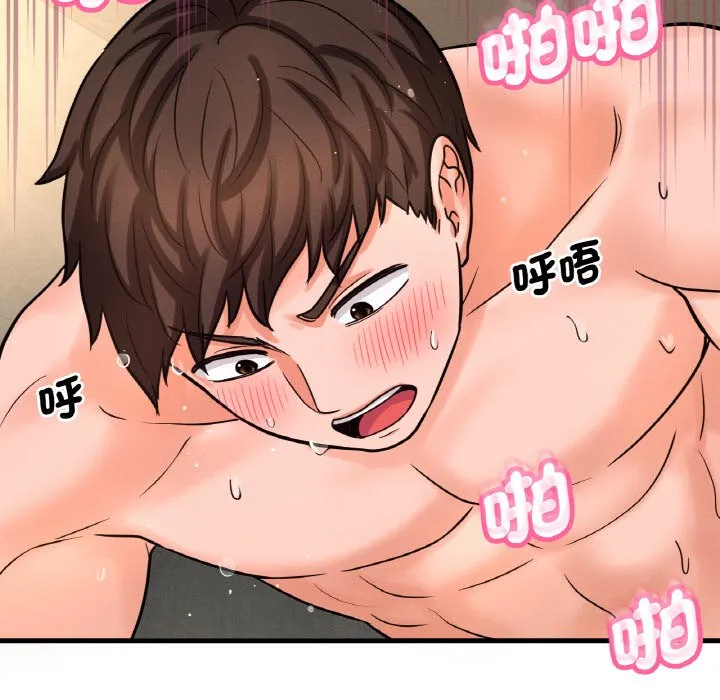 我的女王 第 13 话