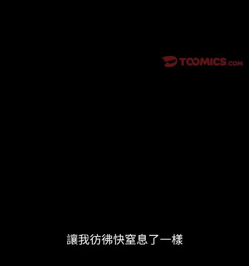 我的女王 第 18 话