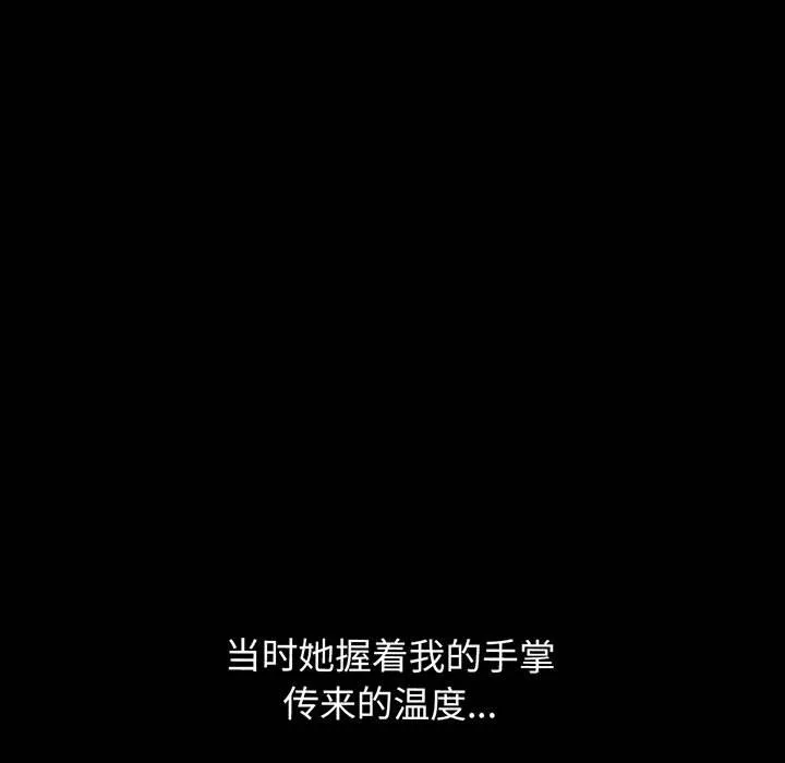 我的女王 第 4 话
