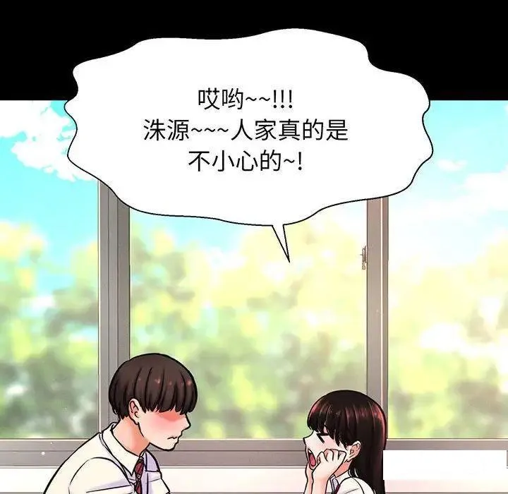 我的女王 第 3 话