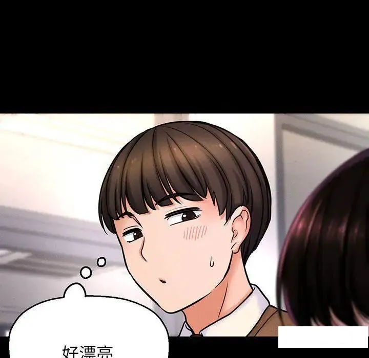 我的女王 第 2 话