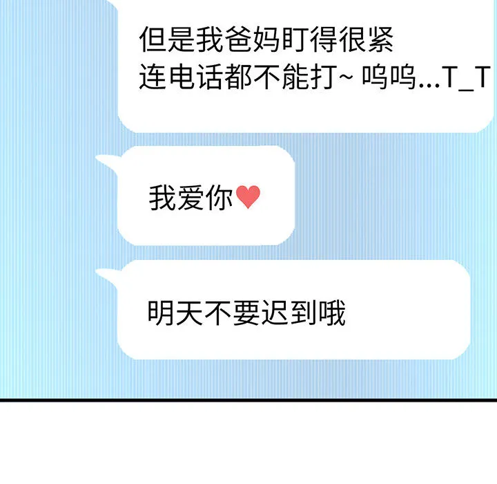 我的女王 第 1 话