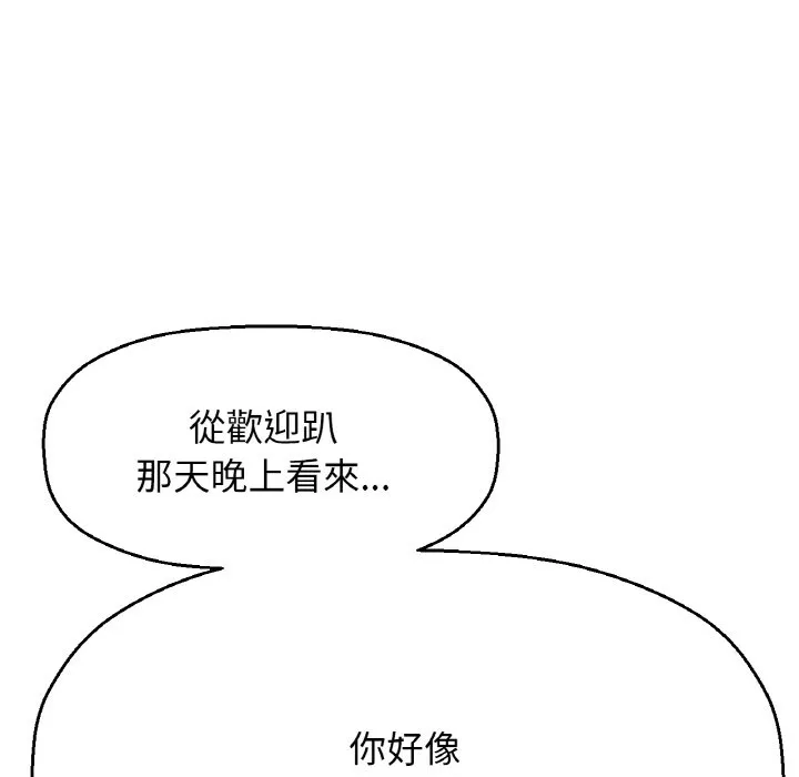 我的女王 第 14 话