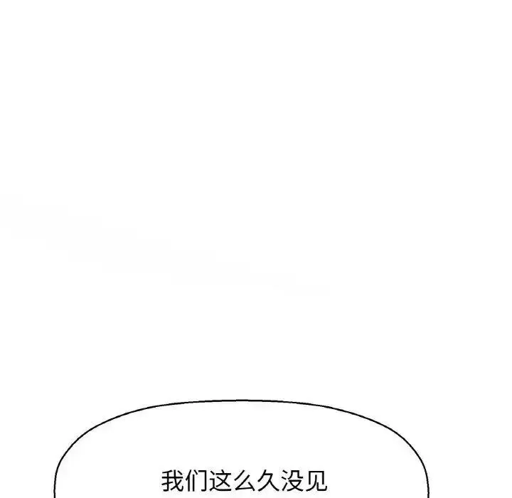 我的女王 第 9 话