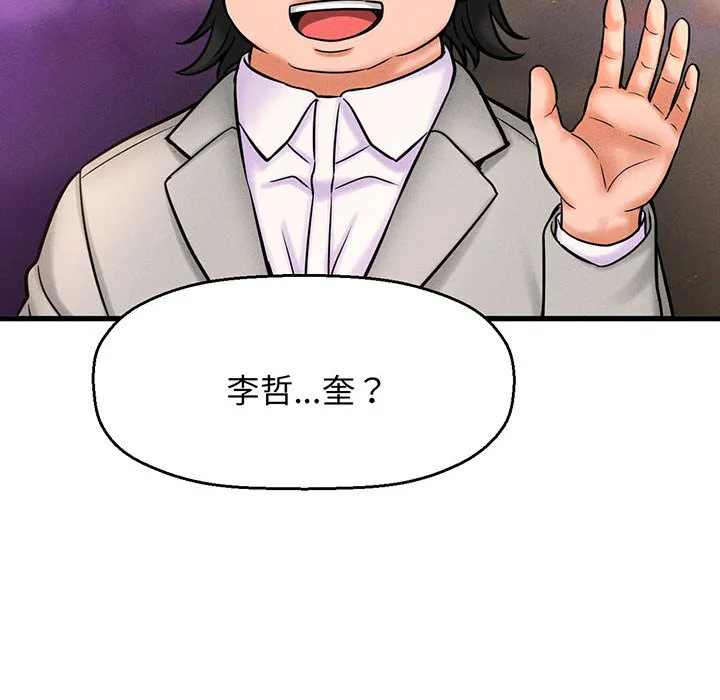 我的女王 第 1 话