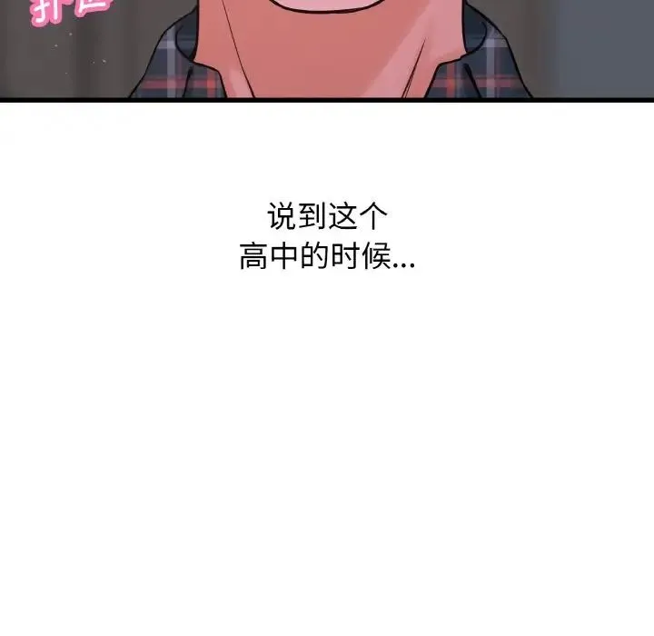 我的女王 第 7 话