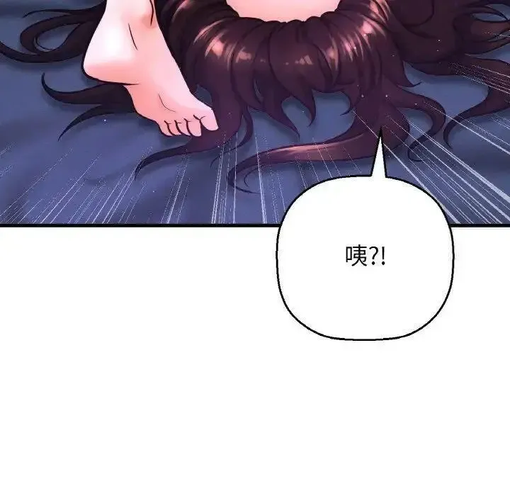 我的女王 第 12 话