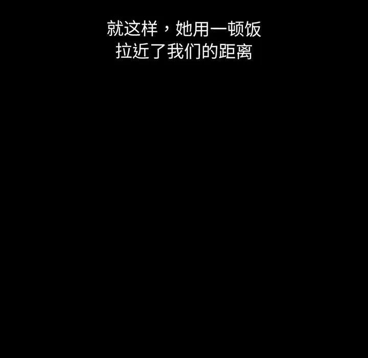 我的女王 第 1 话