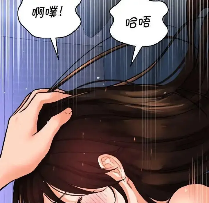 我的女王 第 12 话