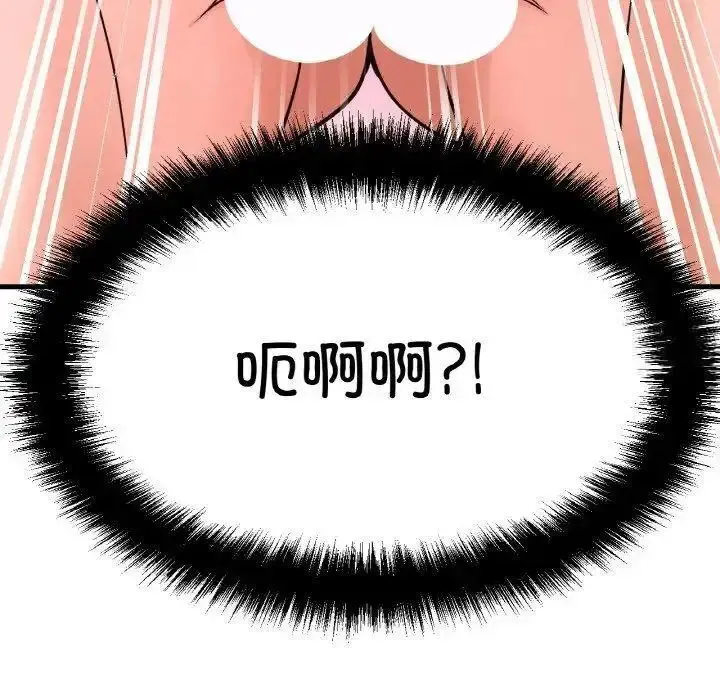 我的女王 第 12 话
