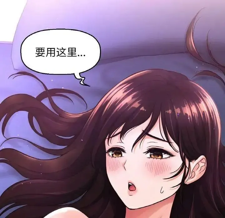 我的女王 第 12 话