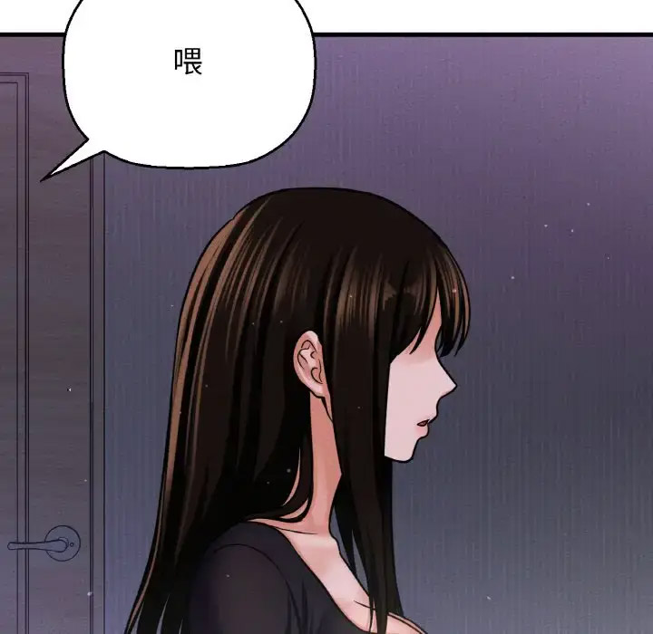 我的女王 第 23 话