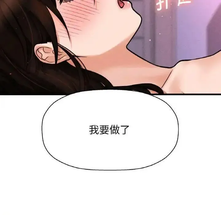 我的女王 第 12 话