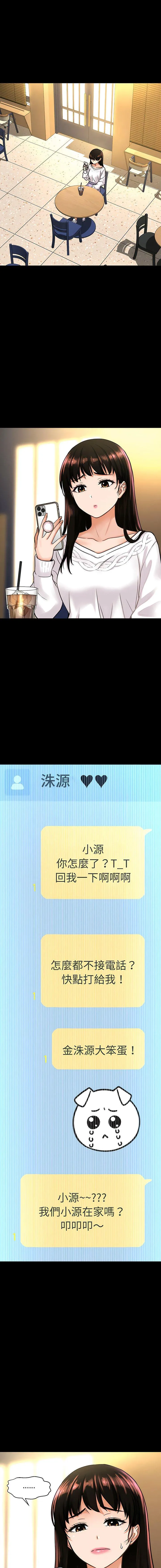 我的女王 第 6 话