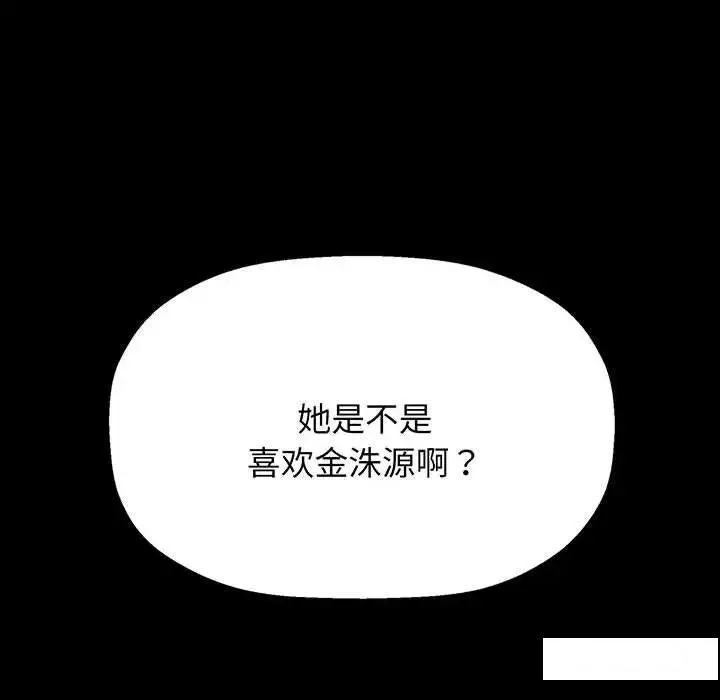 我的女王 第 2 话