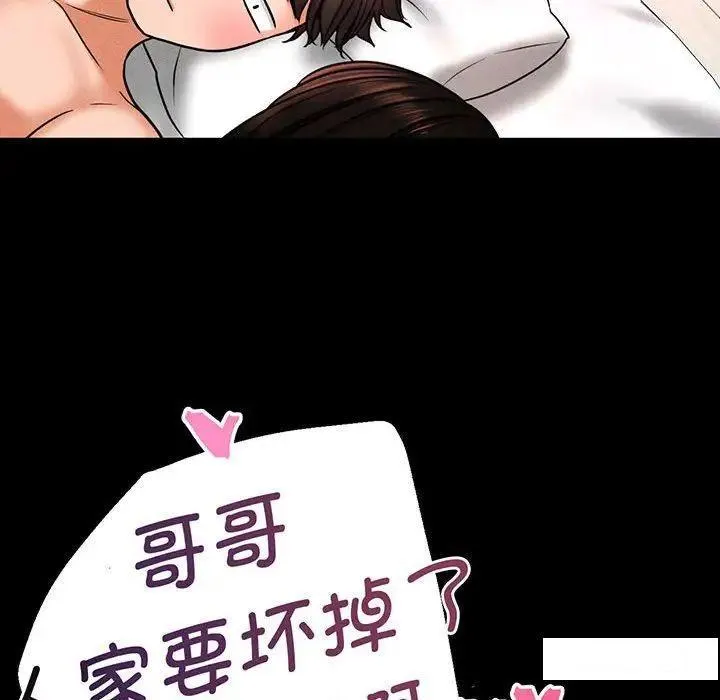 我的女王 第 2 话