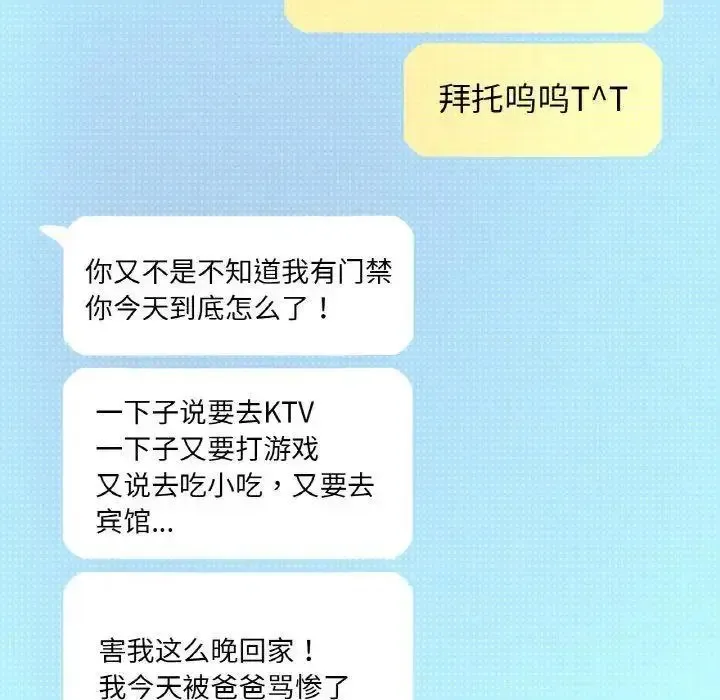 我的女王 第 9 话