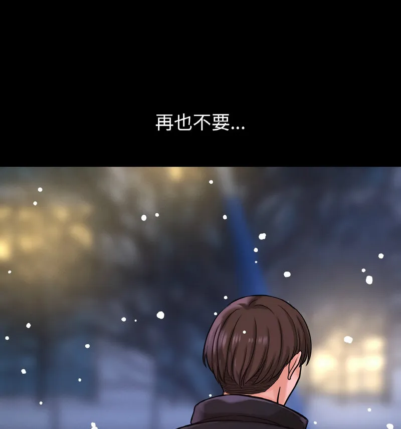 我的女王 第 20 话