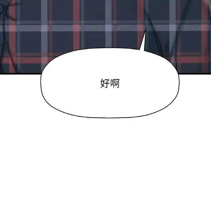 我的女王 第 9 话
