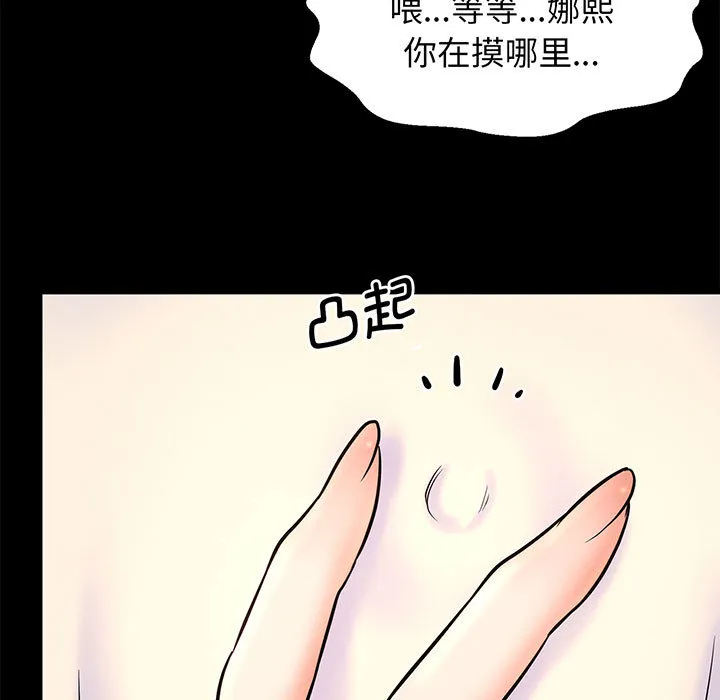 我的女王 第 1 话