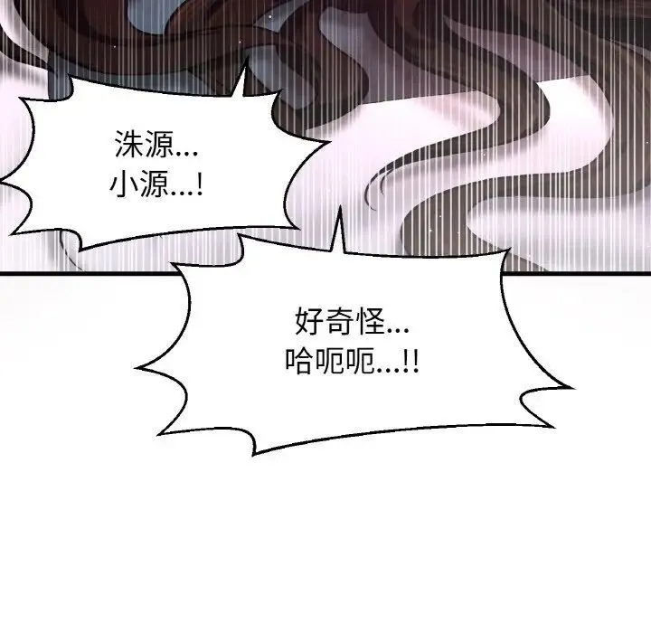 我的女王 第 21 话