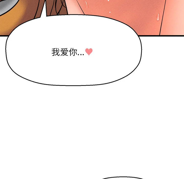 我的女王 第 1 话