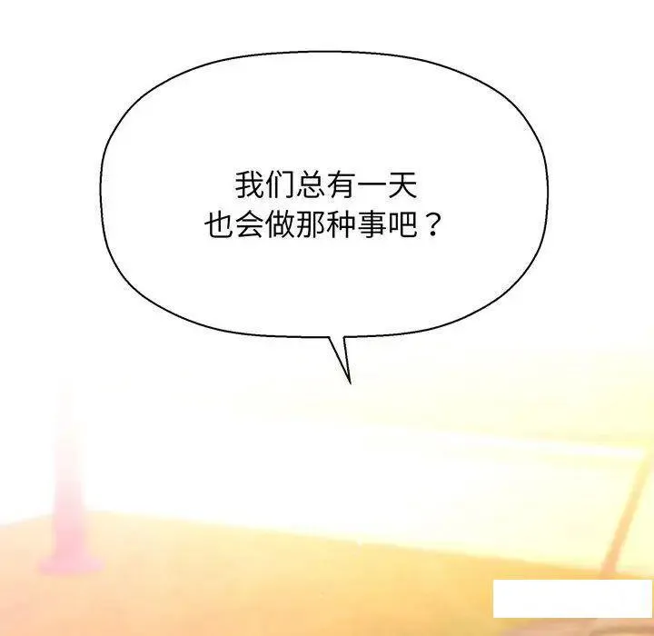 我的女王 第 3 话