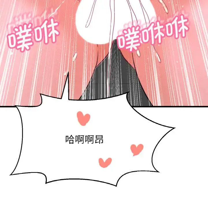 我的女王 第 23 话