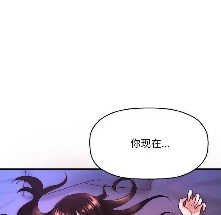 我的女王 第 12 话
